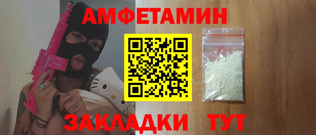 Amphetamine Premium  Вход с VPN  Amphetamine  Сальск 