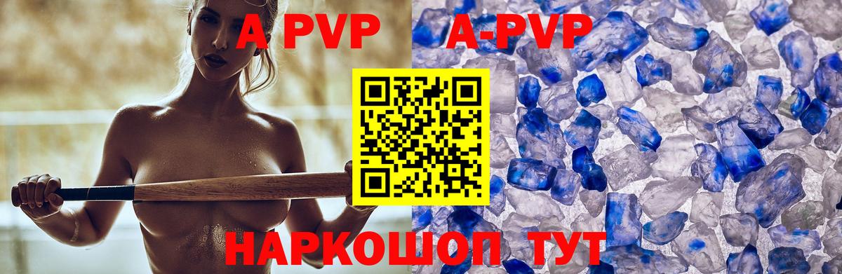 A-PVP Соль  Альфа ПВП Crystall  Alfa_PVP  Вход с VPN  Сальск  Альфа ПВП СК 