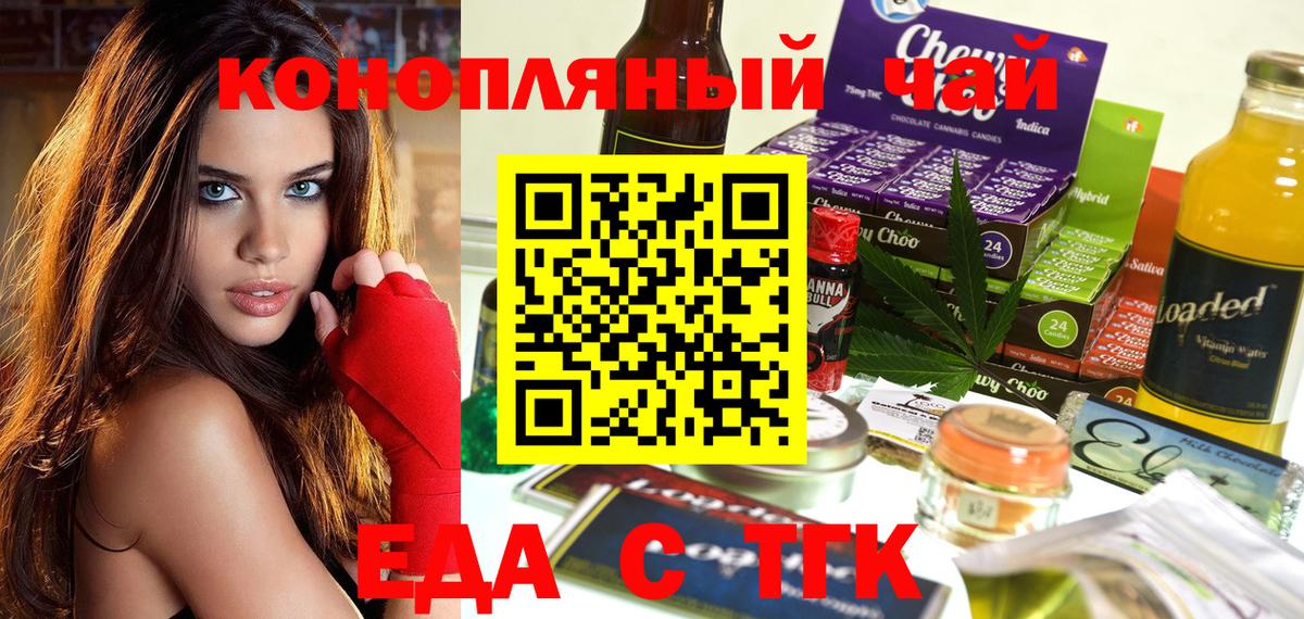 Сальск  Еда ТГК марихуана  Вход с VPN 
