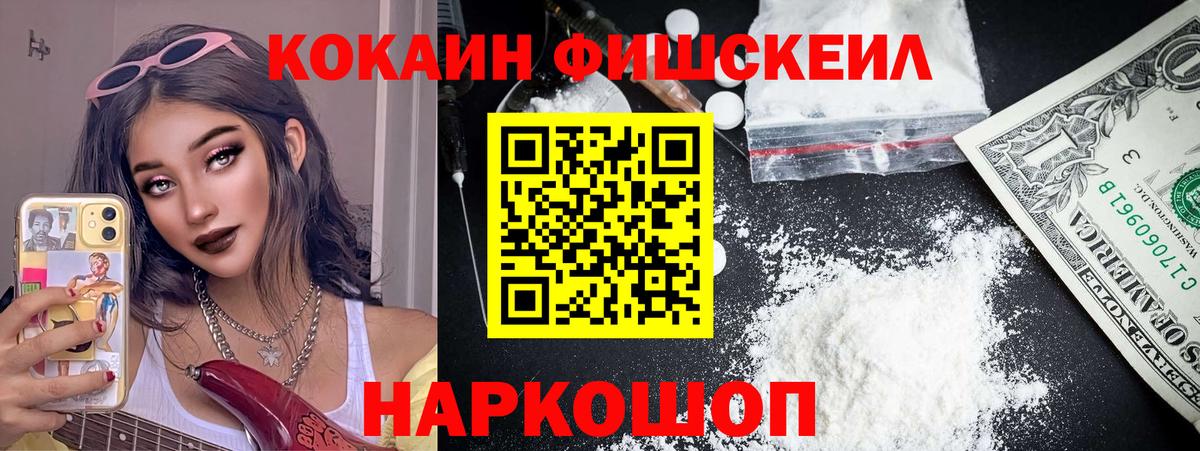 Кокаин 99% Сальск