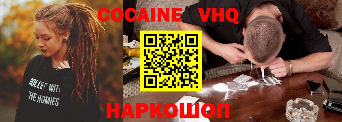 Cocaine Columbia  Кокаин FishScale  Сальск  КОКАИН  Вход с VPN 