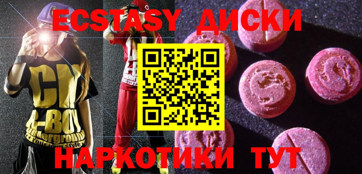 Экстази  Ecstasy 300 mg  Вход с VPN  Экстази таблы  Сальск 