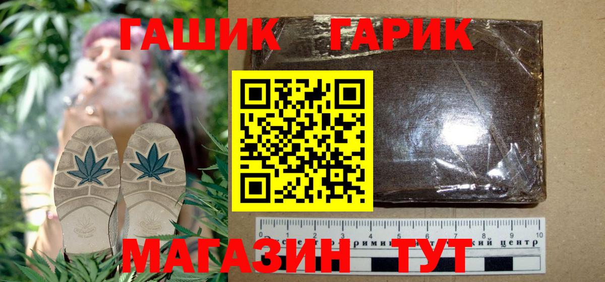 Сальск  ГАШИШ Cannabis  Гашиш гашик  Вход с VPN 