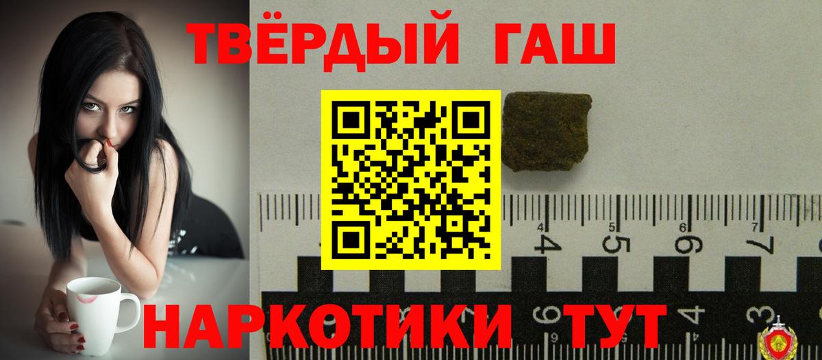 ГАШИШ ice o lator Сальск
