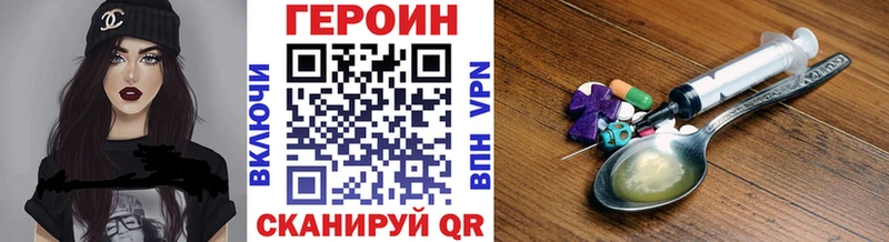 ГЕРОИН герыч  MEGA как войти  Сальск 