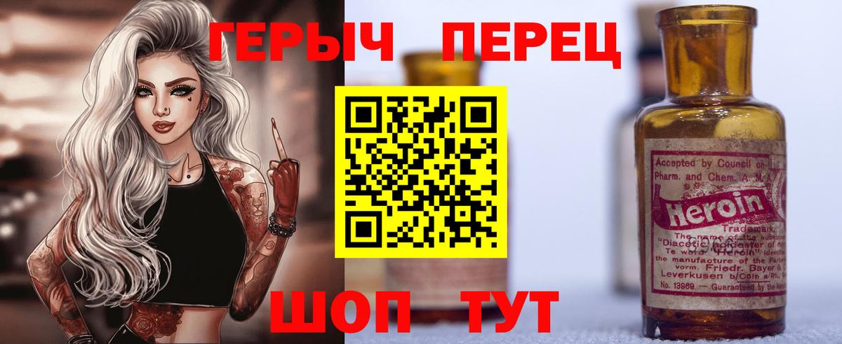 ГЕРОИН  Героин афганец  Вход с VPN  Сальск 