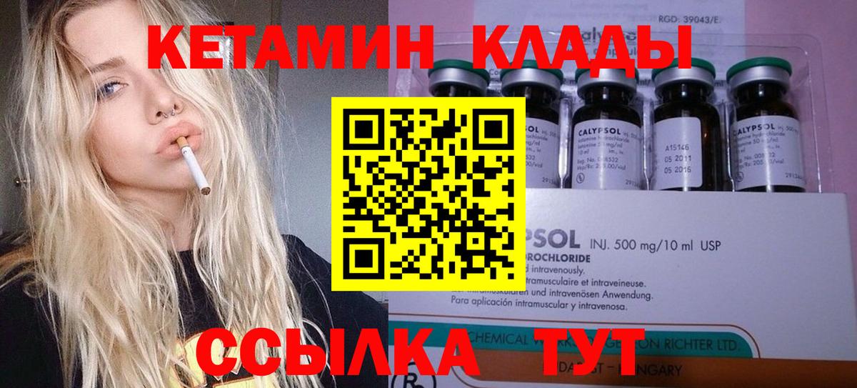 Кетамин VHQ  КЕТАМИН ketamine  Сальск  Вход с VPN 