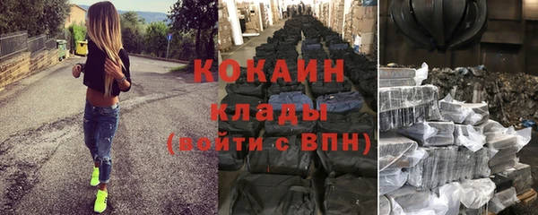 кокаин VHQ Горнозаводск