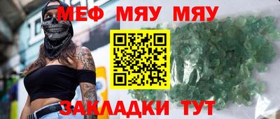 мет Комсомольск-на-Амуре
