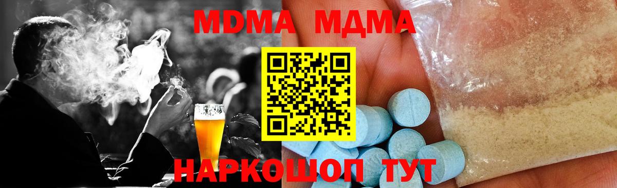 Сальск  МДМА кристаллы  Вход с VPN  МДМА Molly 