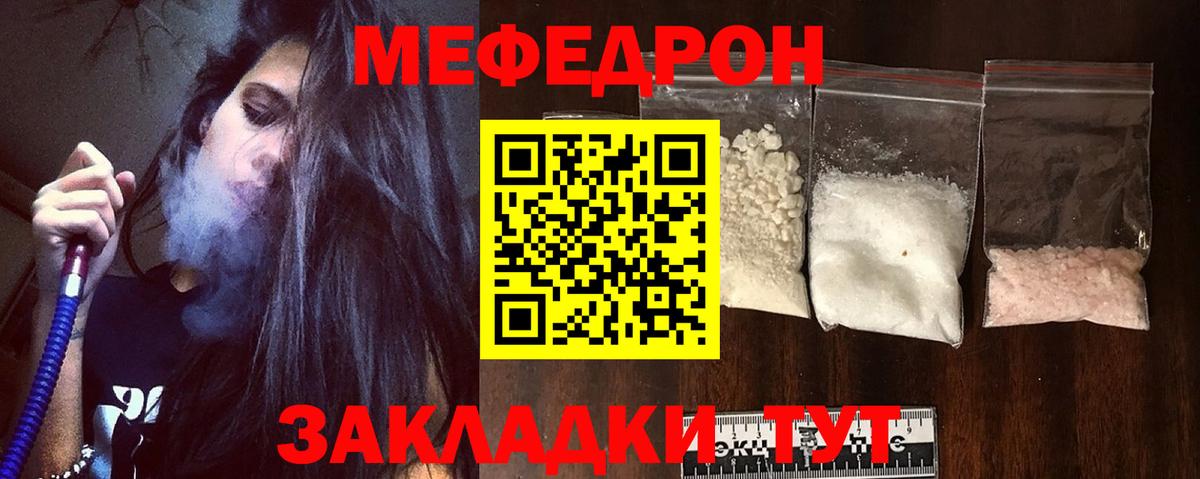 МЕФ  Сальск