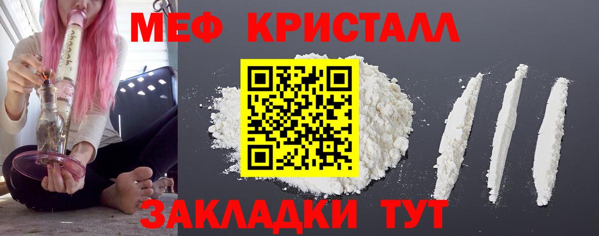 МЯУ-МЯУ VHQ  Мефедрон кристаллы  Вход с VPN  Сальск 