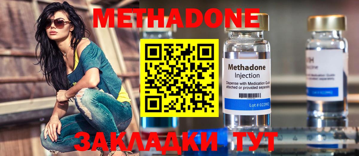 МЕТАДОН мёд  Вход с VPN  MEGA   МЕТАДОН VHQ  Сальск 