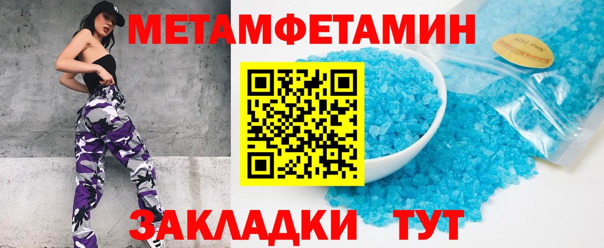 Метамфетамин витя  Вход с VPN  Сальск  МЕТАМФЕТАМИН  Метамфетамин витя 