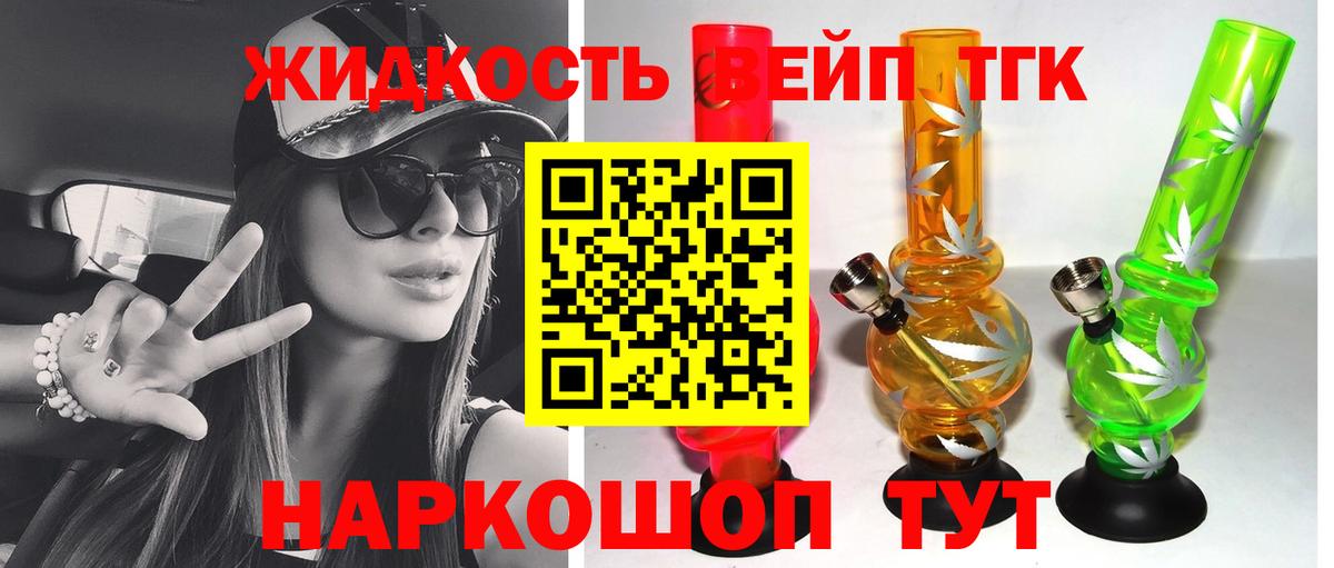Дистиллят ТГК Wax Сальск