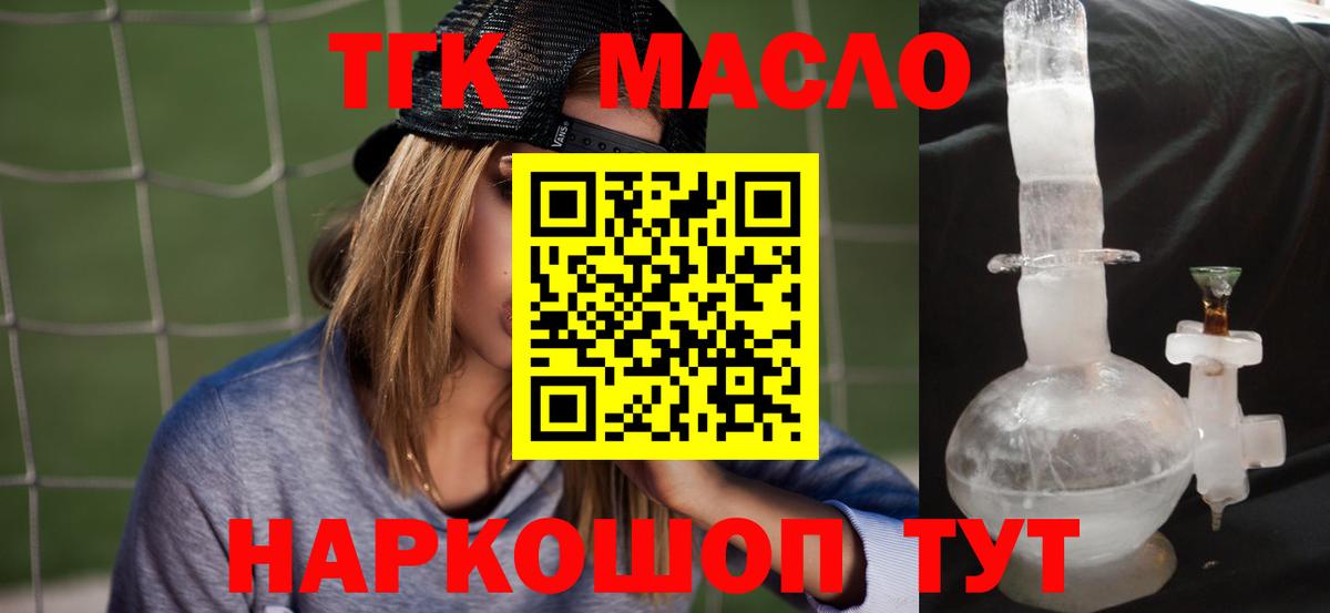 Сальск  ТГК Wax  Вход с VPN 